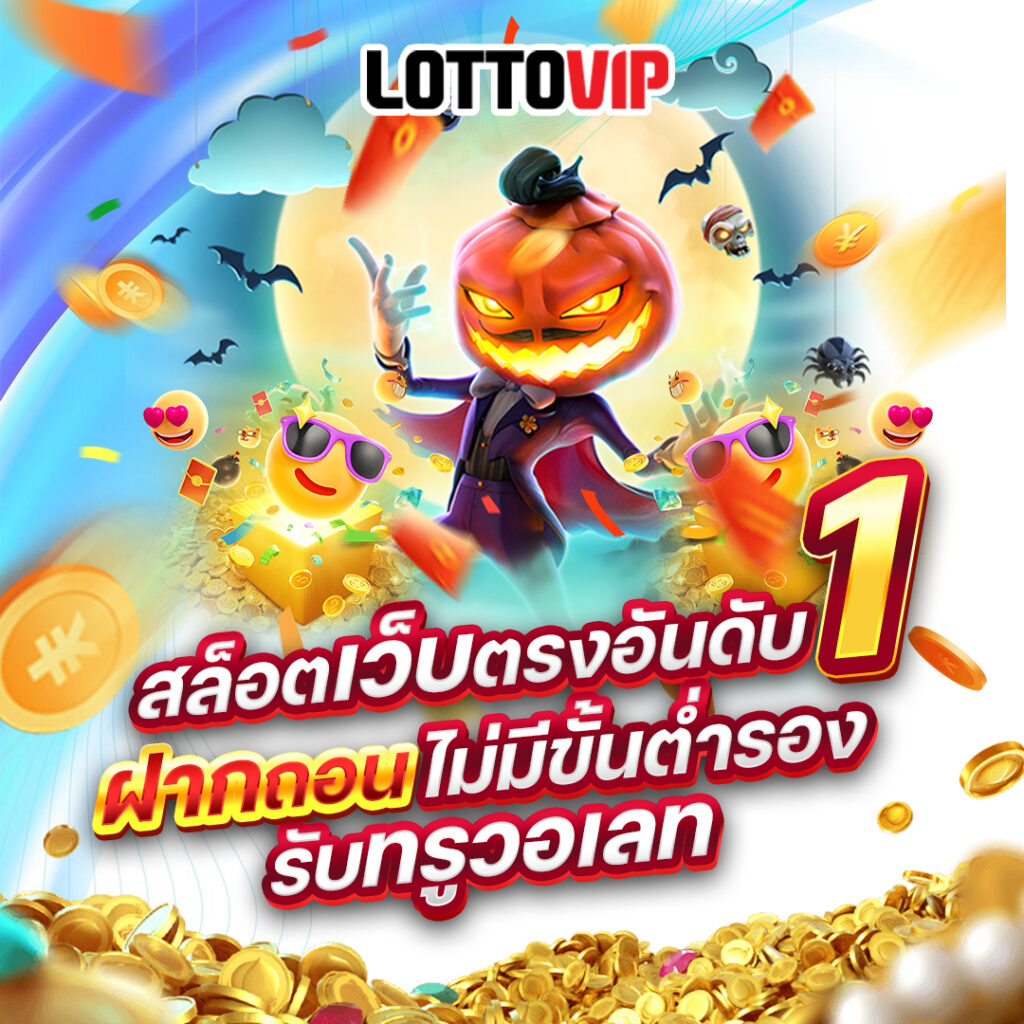 lottovip