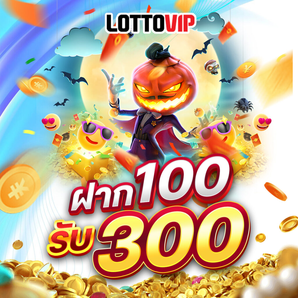 lottovip